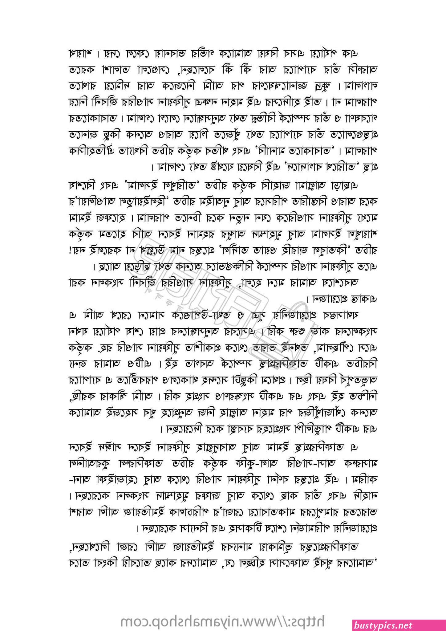 ব গ আস আন ট র প ক
