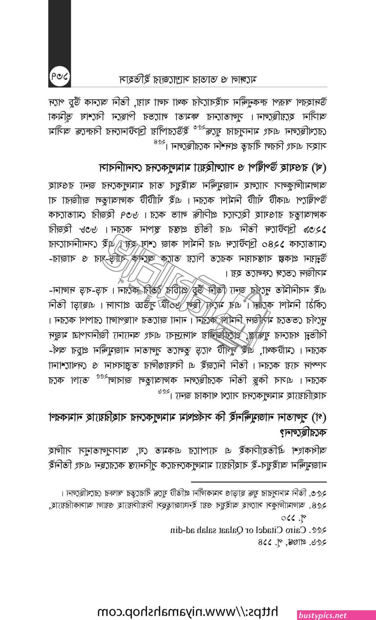 ব গ আস আন ট র প ক