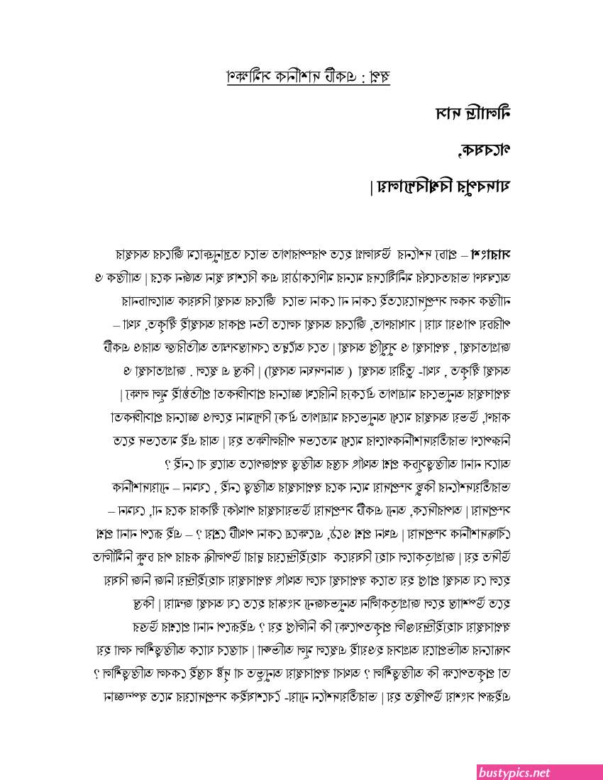 ব গ আস আন ট র প ক