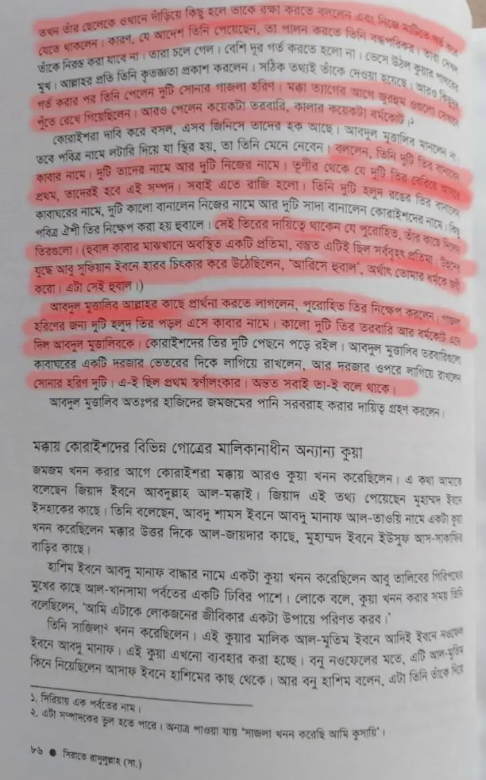 ব গ আস আন ট র প ক