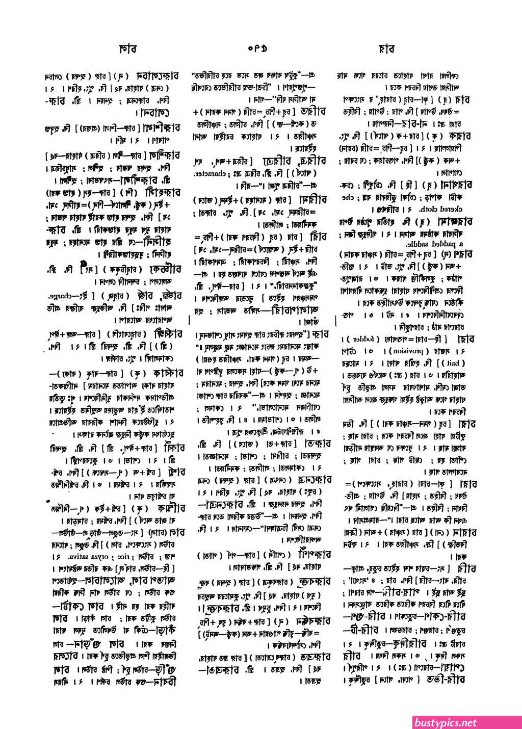 ব গ আস আন ট র প ক