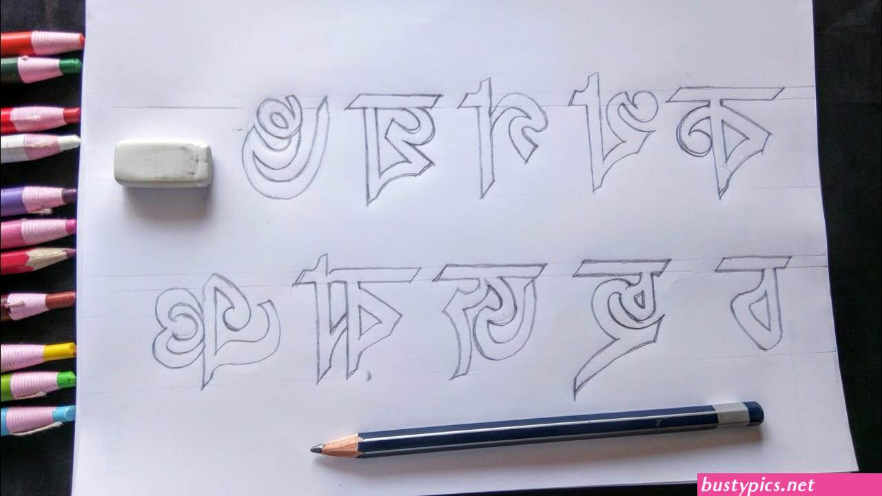 ব গ আস আন ট র প ক