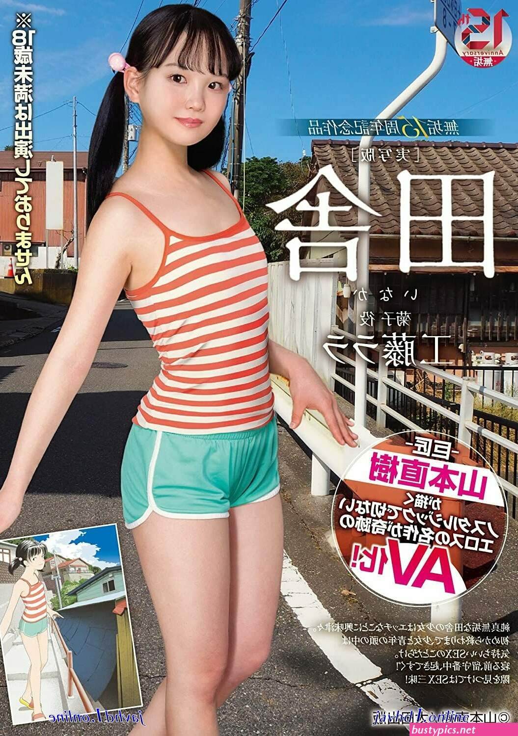 kudou rara uncen