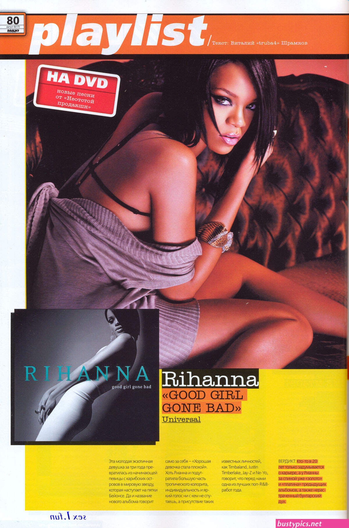 tomba kuma ya rihanna
