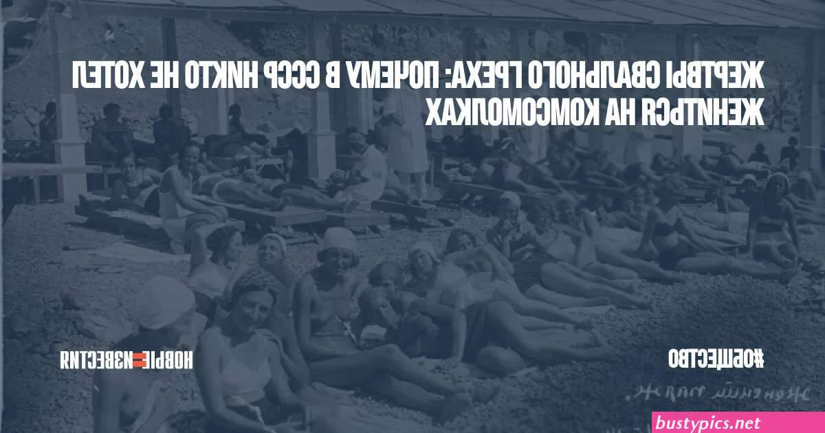 фото винтаж ymca cfnm в ссср