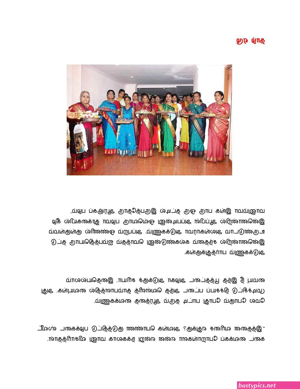க ரள ம ல