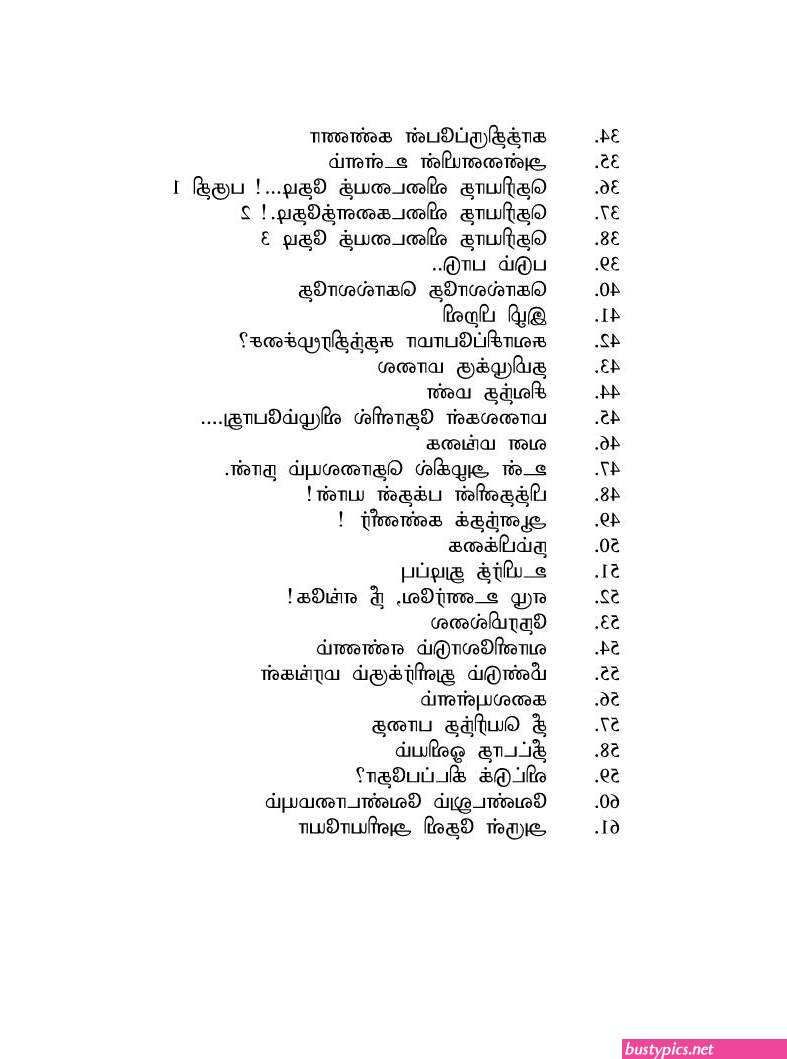 க ரள ம ல