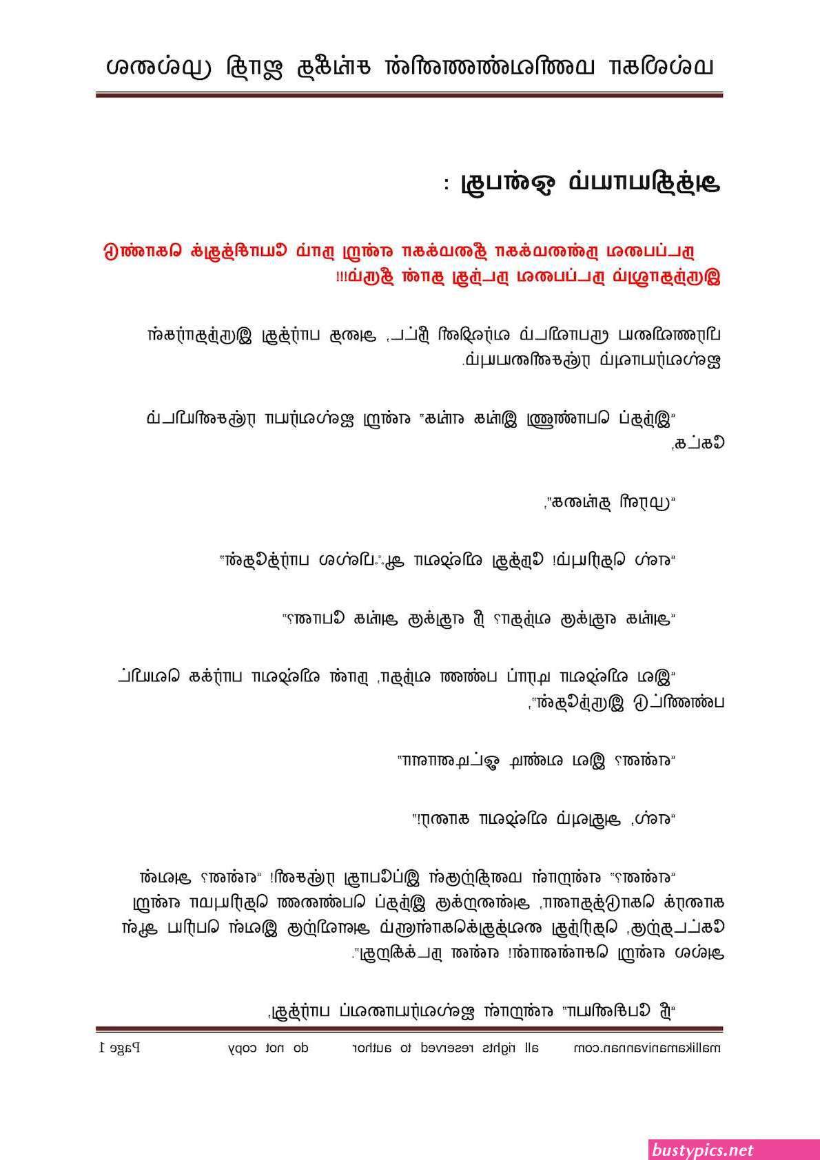 க ரள ம ல