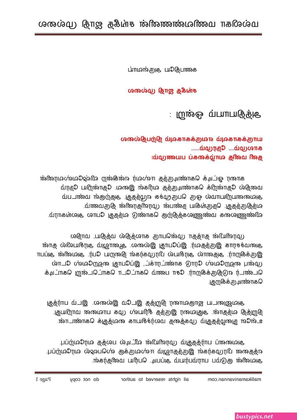 க ரள ம ல
