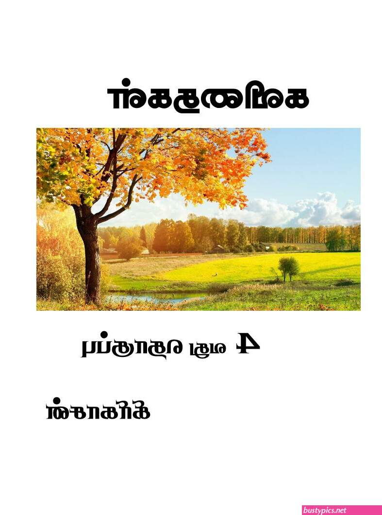 க ரள ம ல