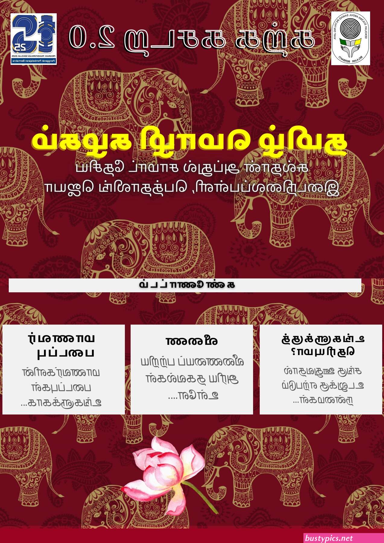 க ரள ம ல