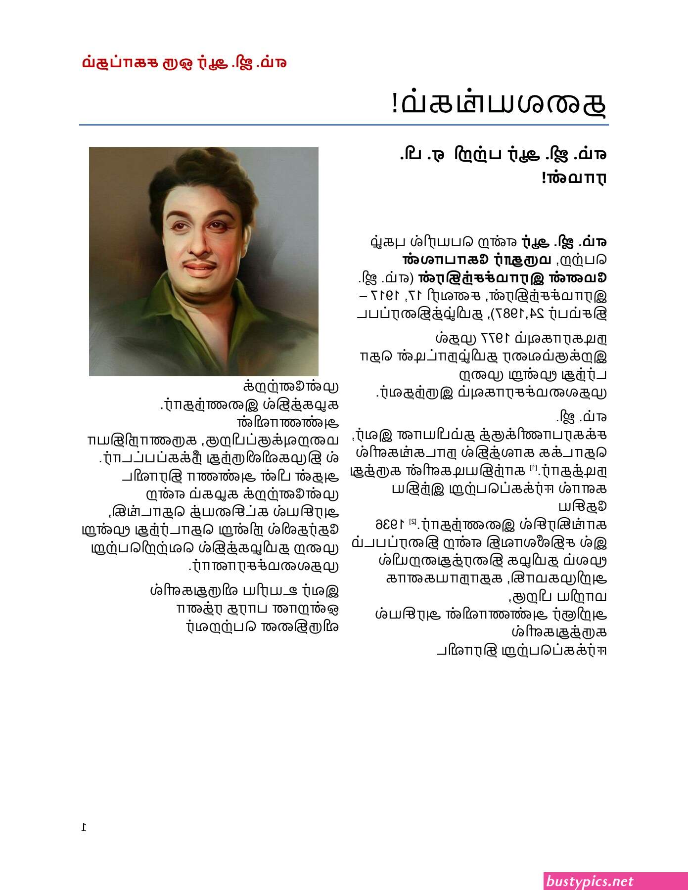 க ரள ம ல