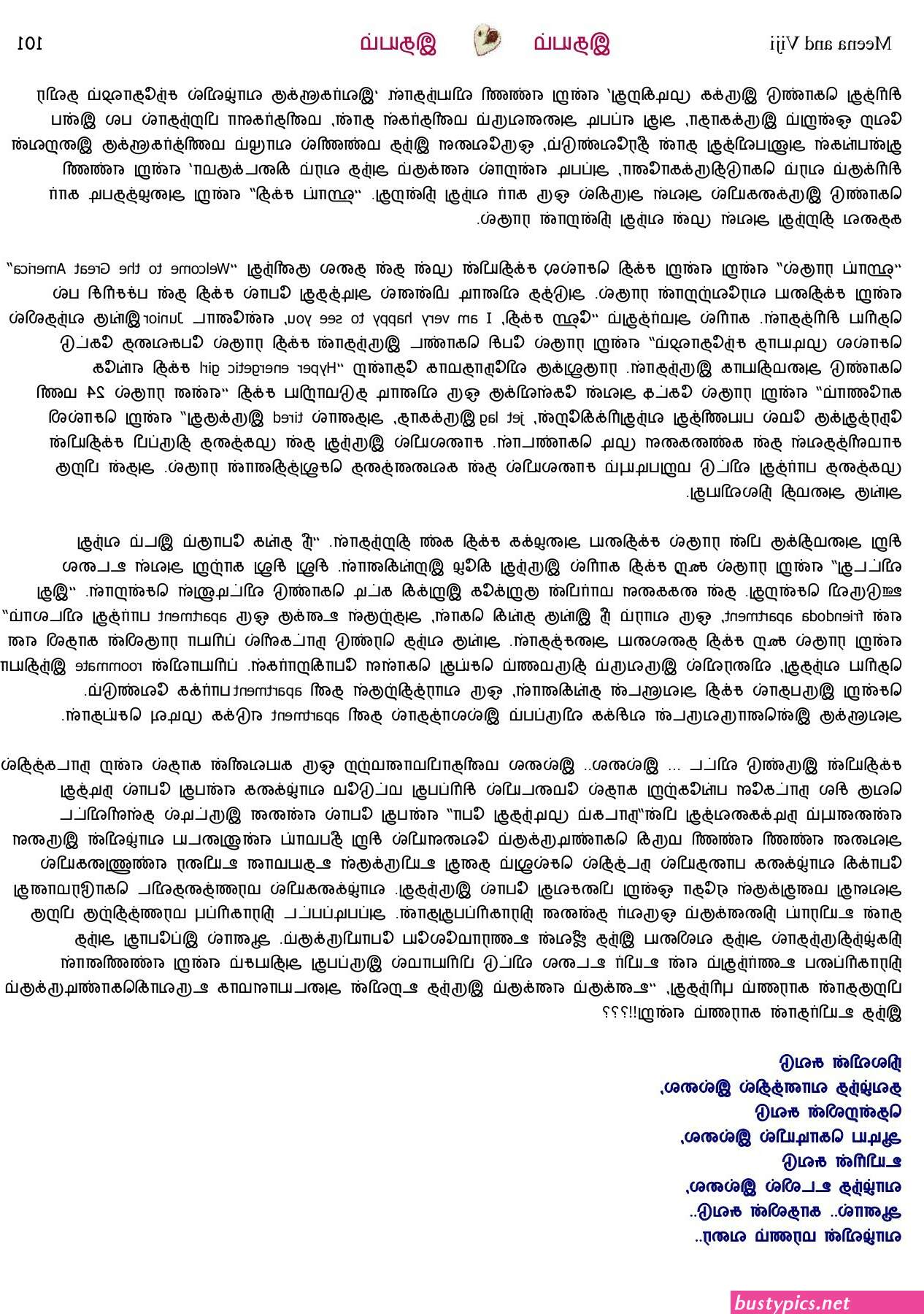 க ரள ம ல