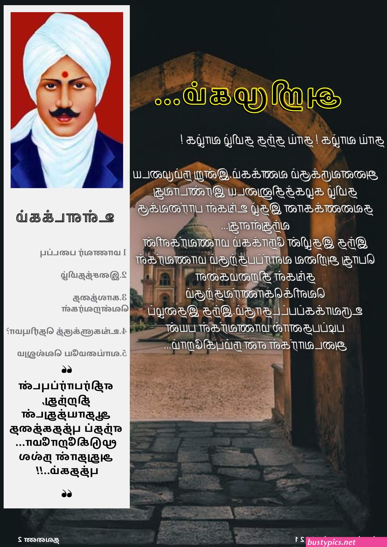 க ரள ம ல