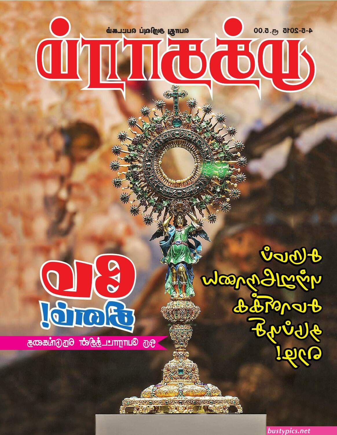 க ரள ம ல