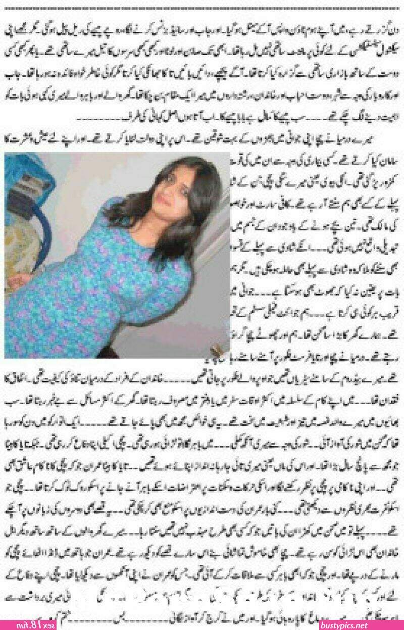 urdu font sex story