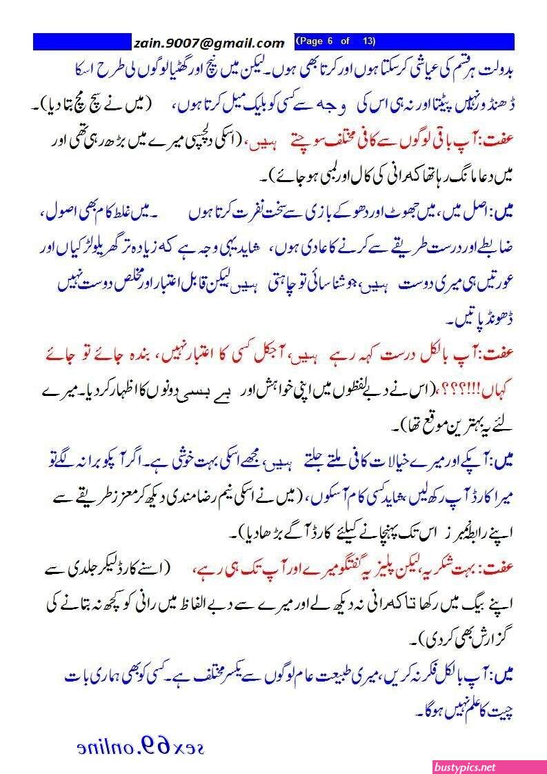 urdu font sex story