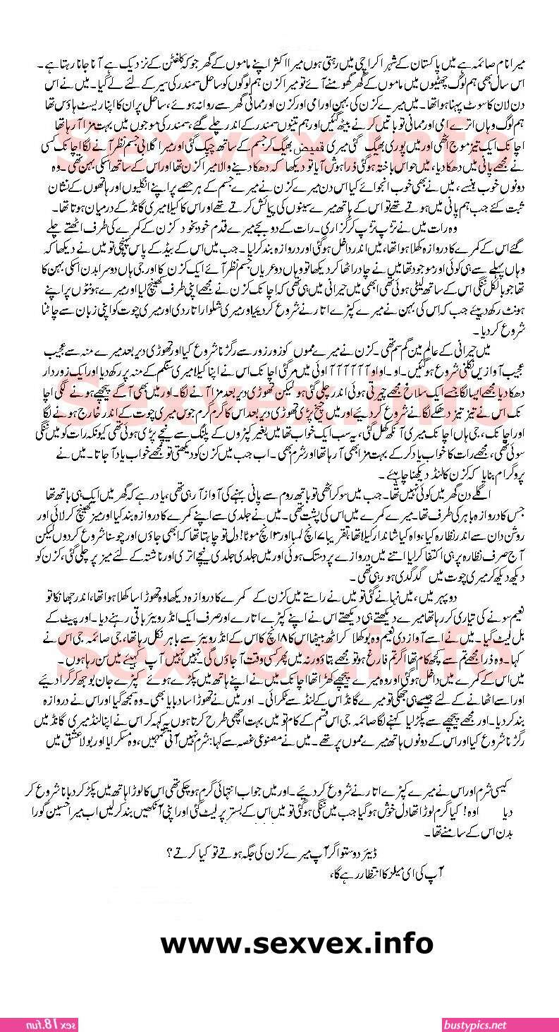urdu font sex story