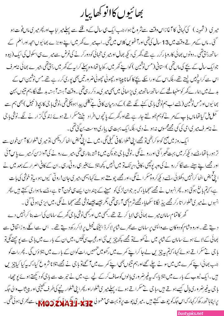 urdu font sex story