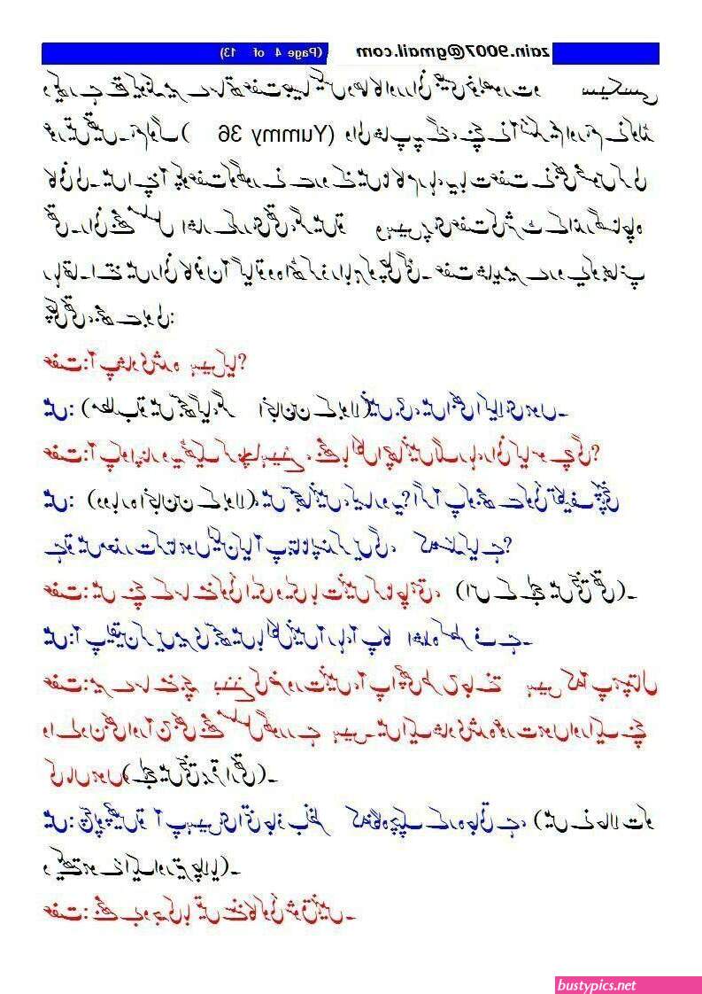 urdu font sex story