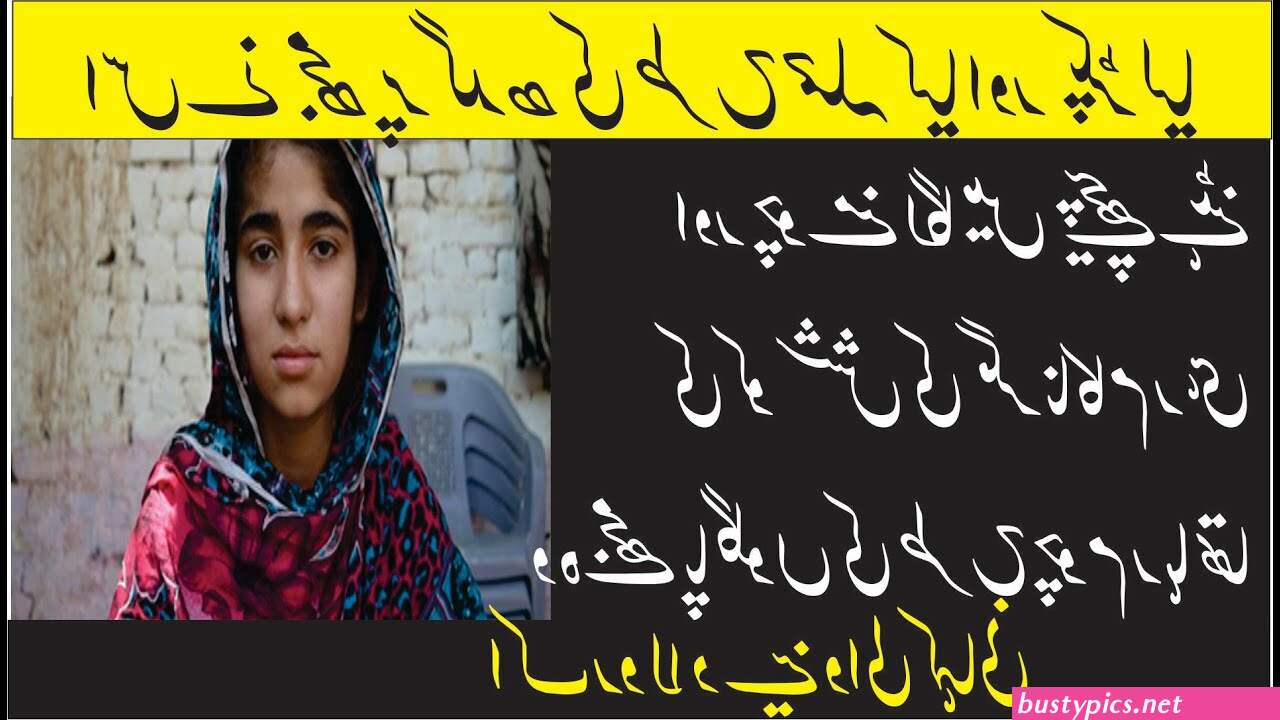 urdu font sex story
