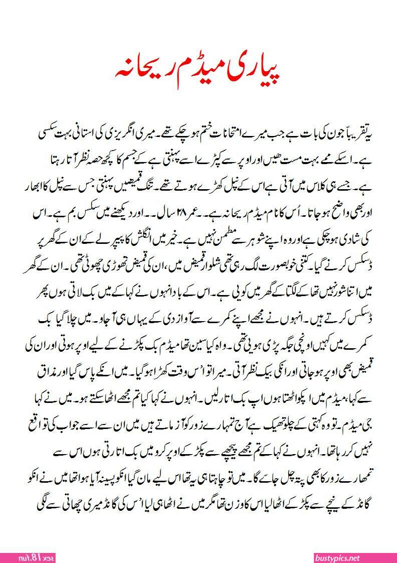 urdu font sex story
