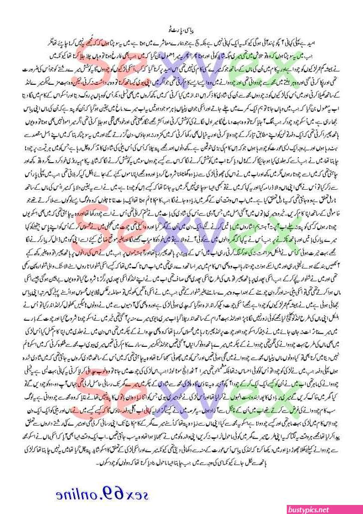 urdu font sex story