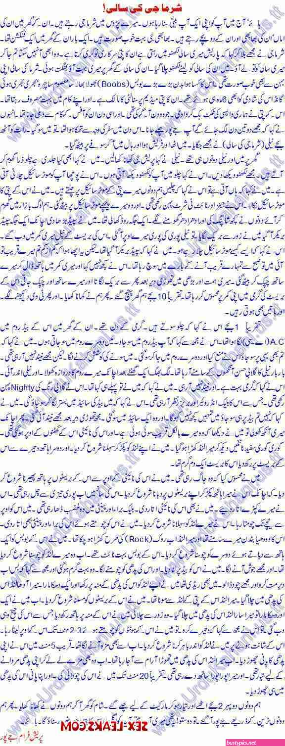 urdu font sex story