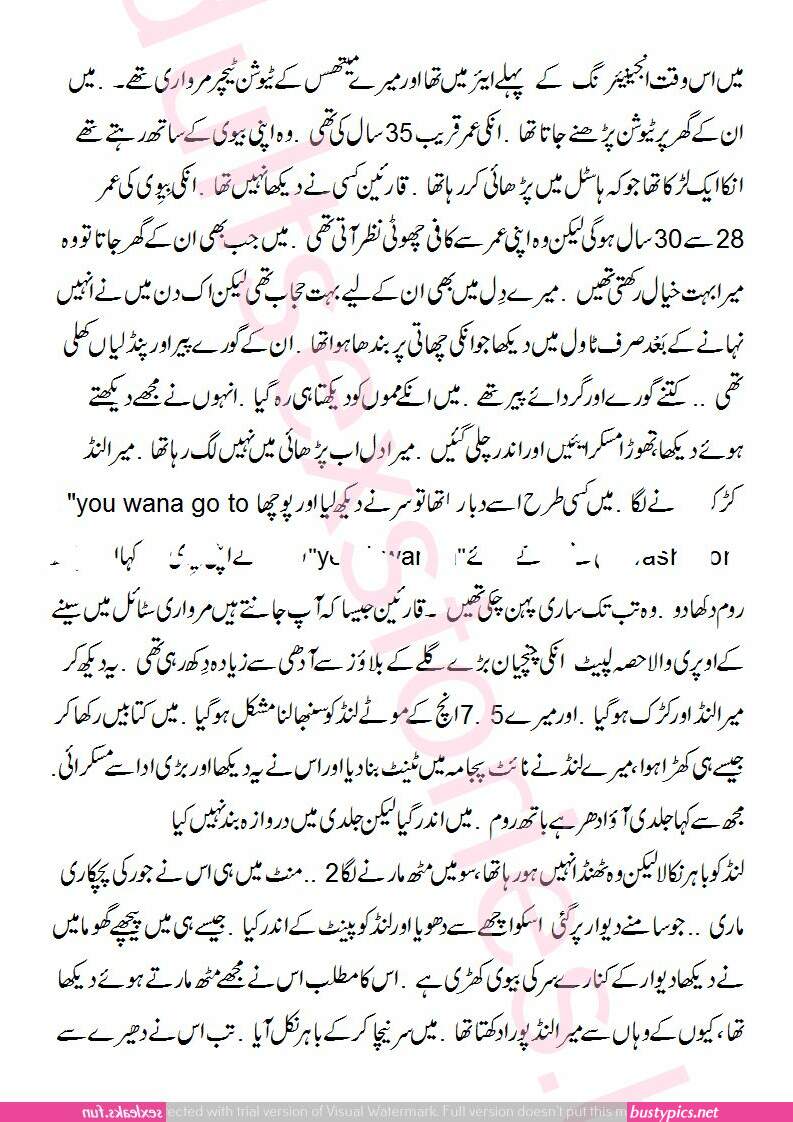 urdu font sex story