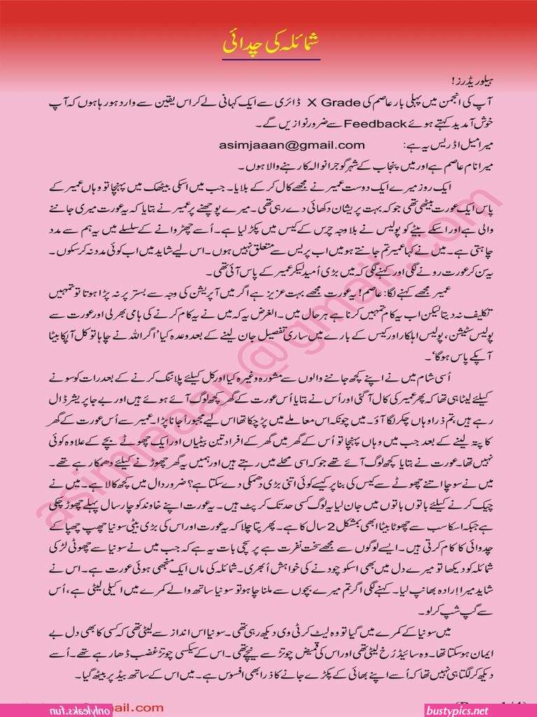 urdu font sex story
