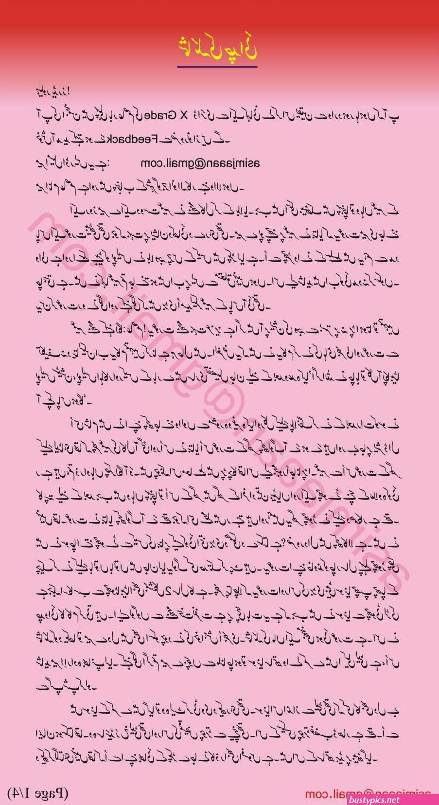 urdu font sex story