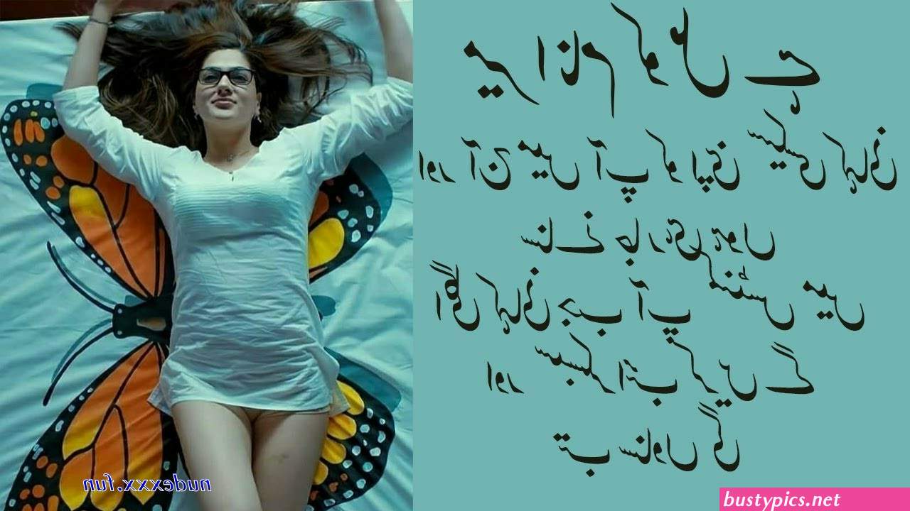 urdu font sex story