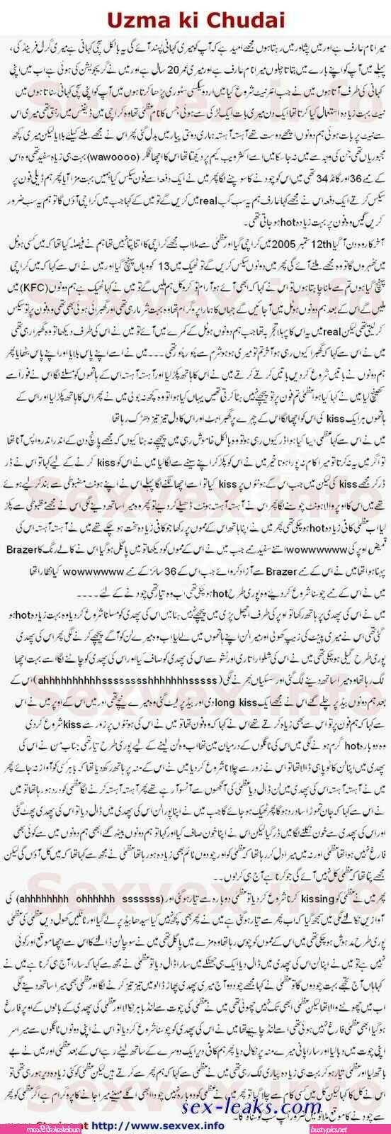 urdu font sex story