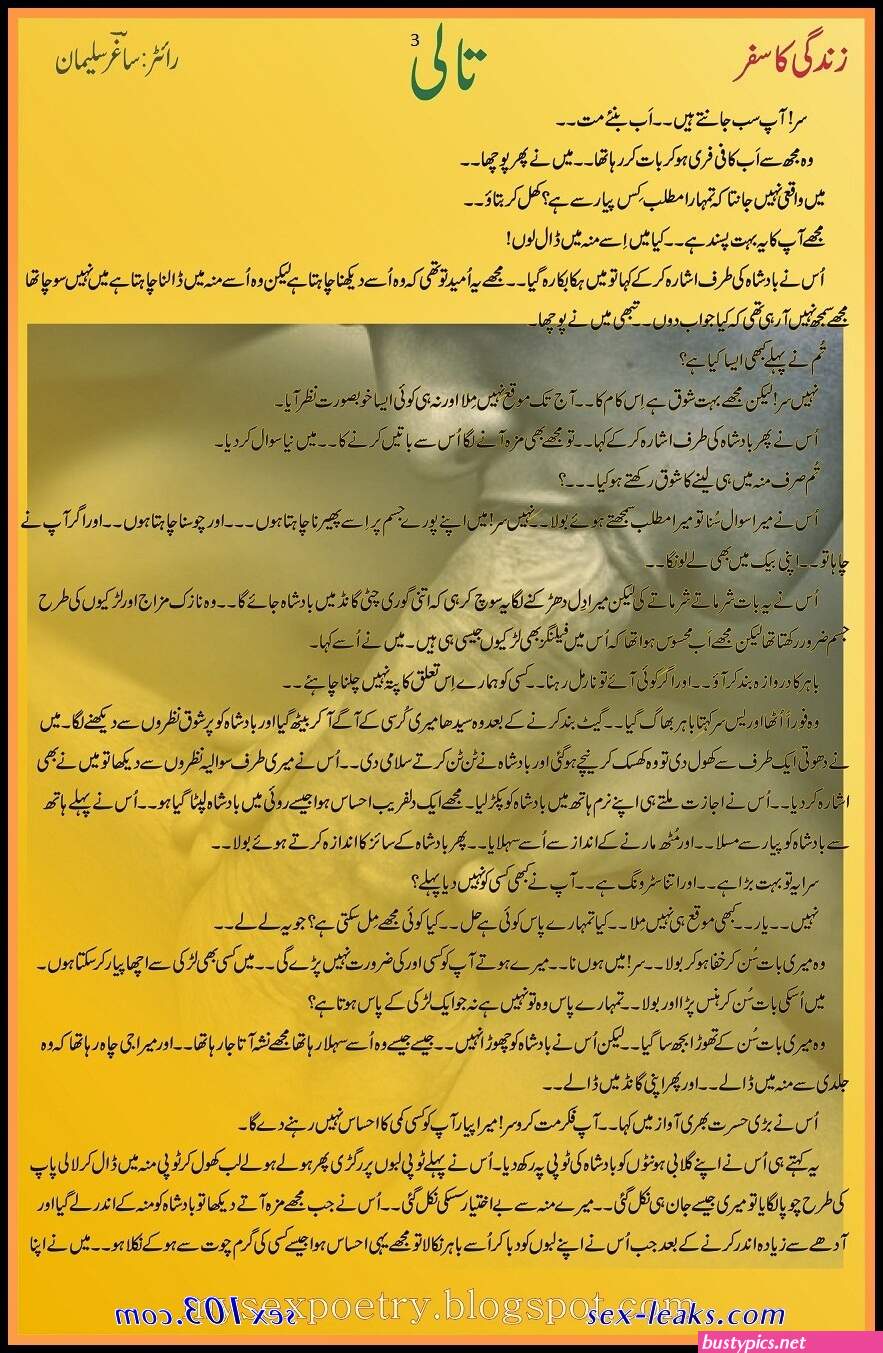 urdu font sex story