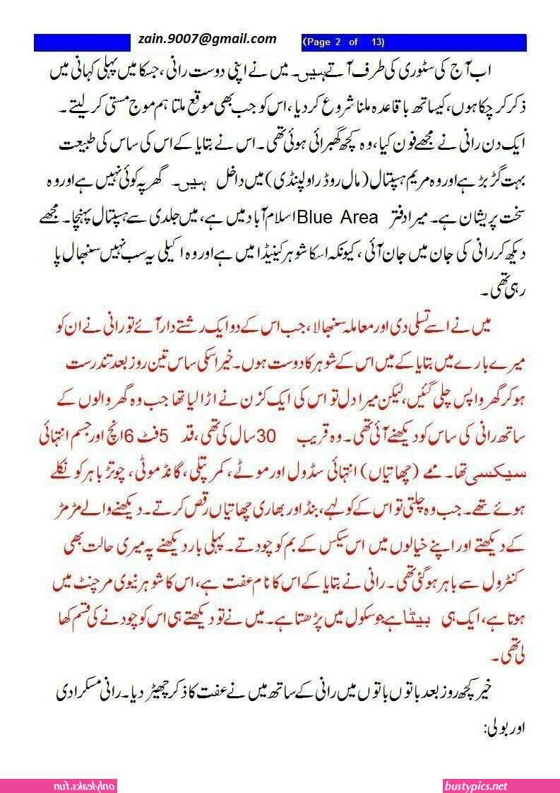 urdu font sex story
