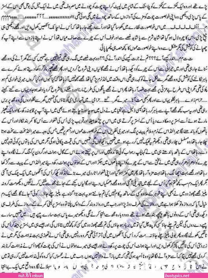urdu font sex story
