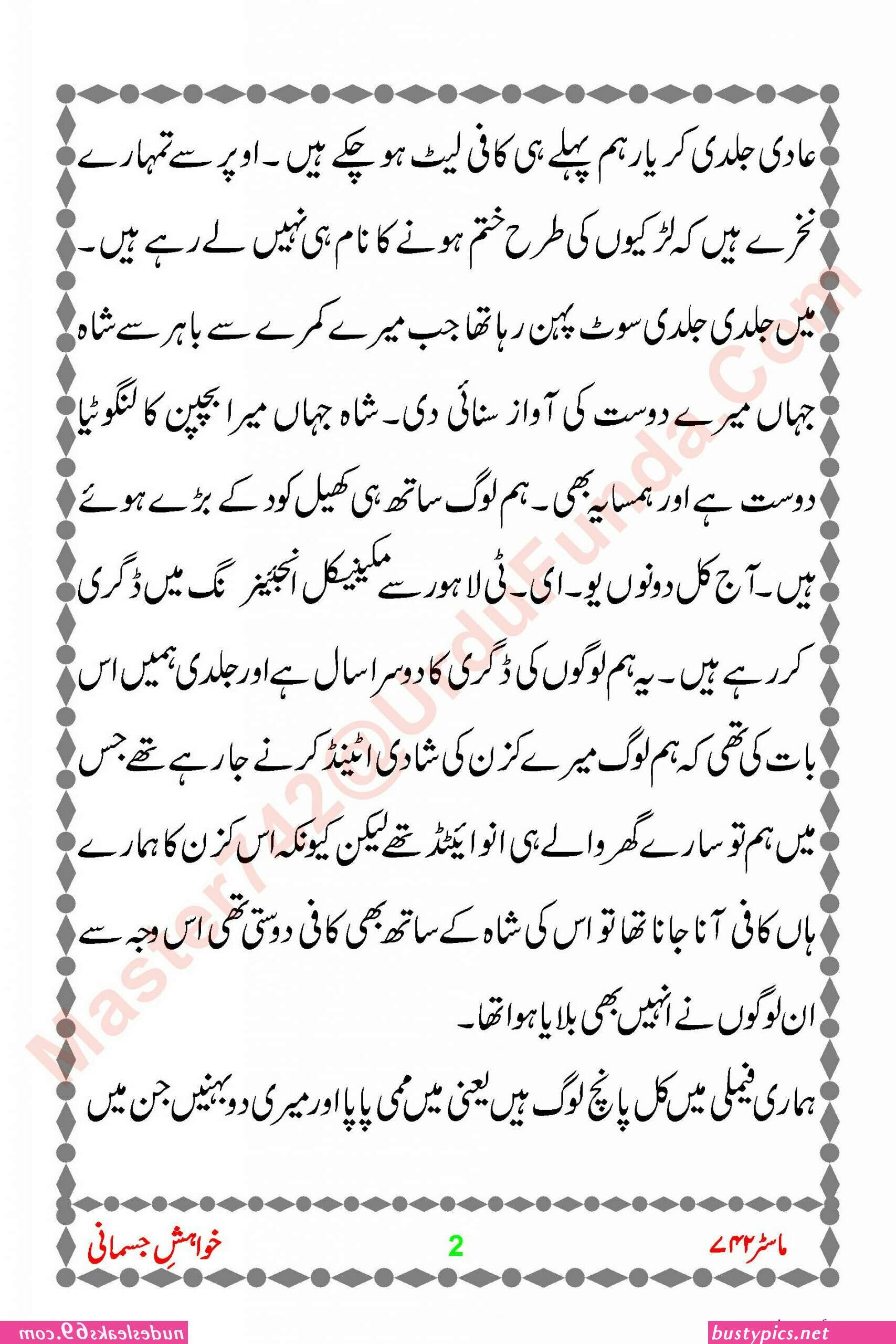 urdu font sex story