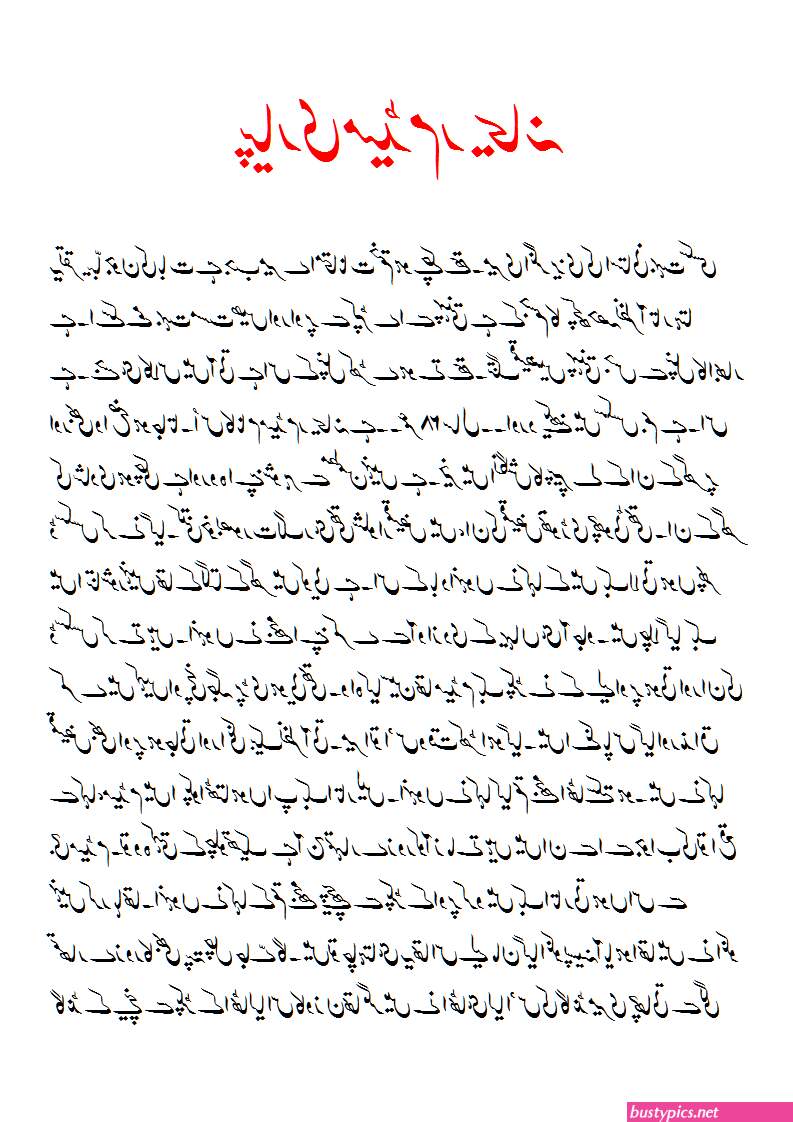 urdu font sex story