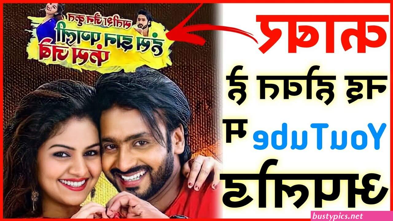 youtube movie pagalworld