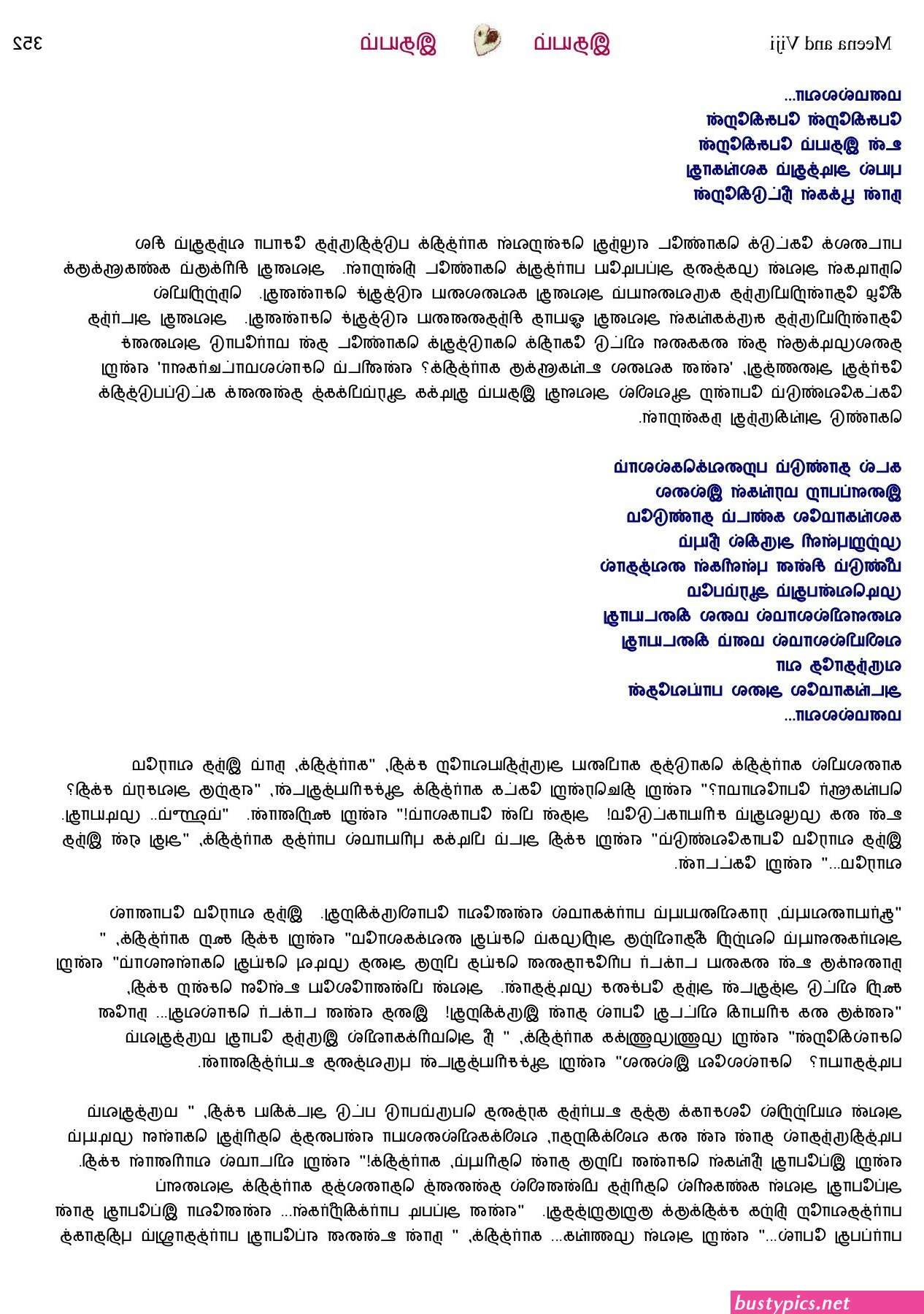 தம ழ வ ள ளக க ரல ஸ ச ஸ ப ட ட ஸ