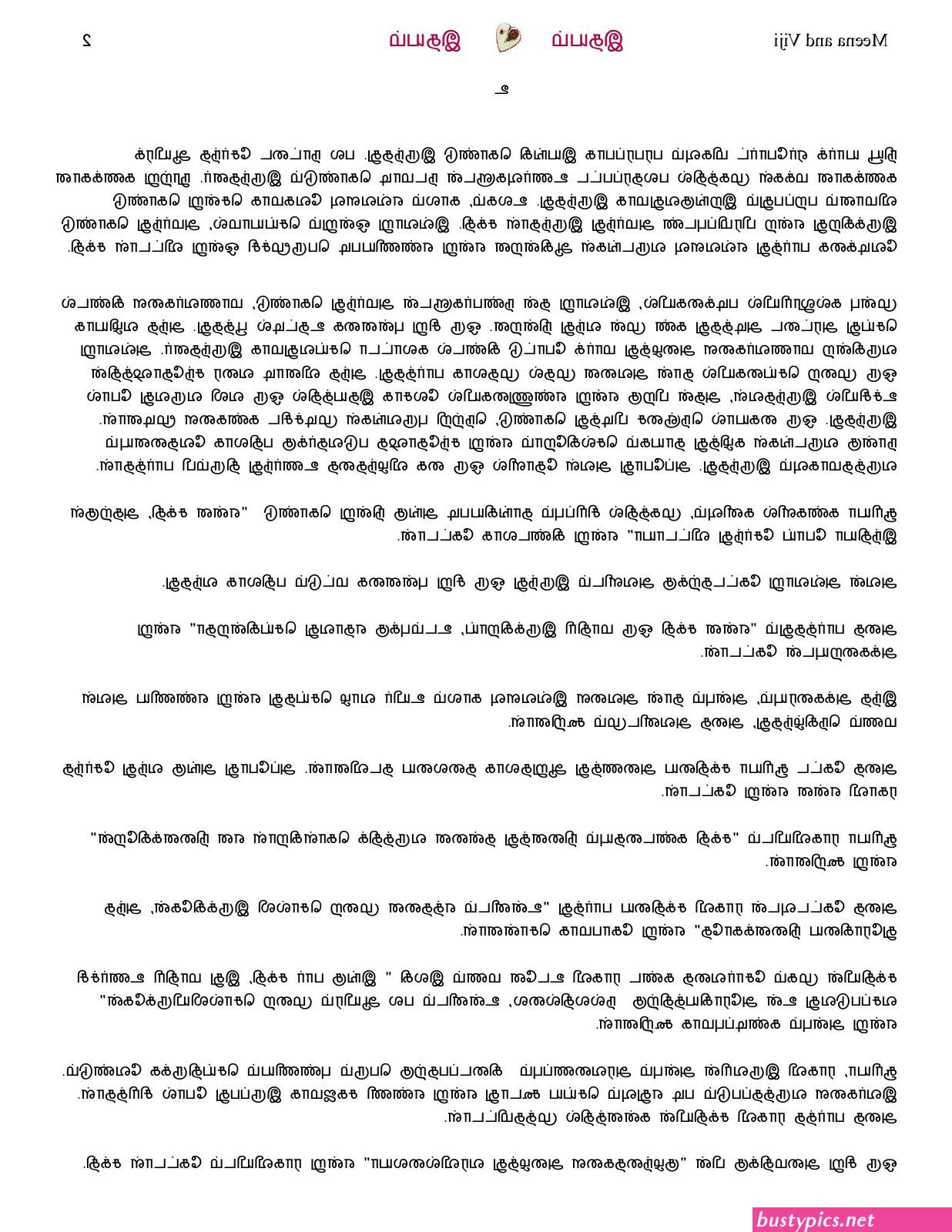 தம ழ வ ள ளக க ரல ஸ ச ஸ ப ட ட ஸ