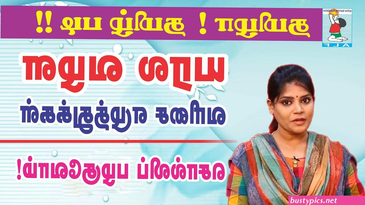 தம ழ வ ள ளக க ரல ஸ ச ஸ ப ட ட ஸ
