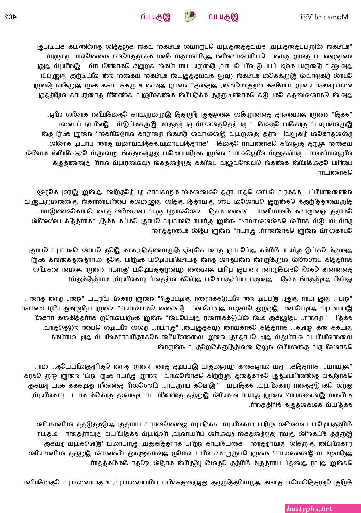 தம ழ வ ள ளக க ரல ஸ ச ஸ ப ட ட ஸ