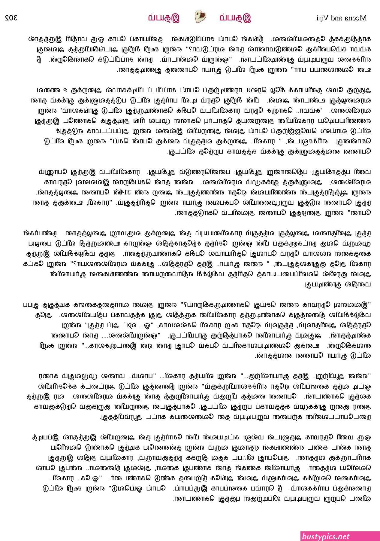 தம ழ வ ள ளக க ரல ஸ ச ஸ ப ட ட ஸ