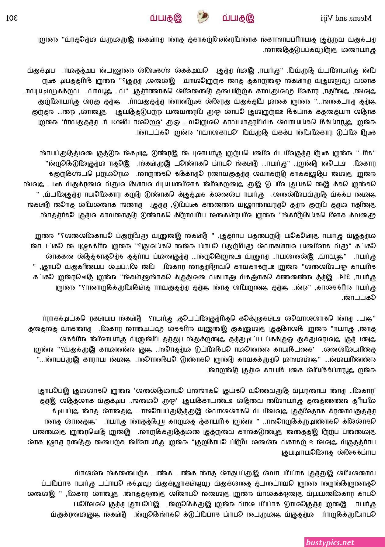 தம ழ வ ள ளக க ரல ஸ ச ஸ ப ட ட ஸ