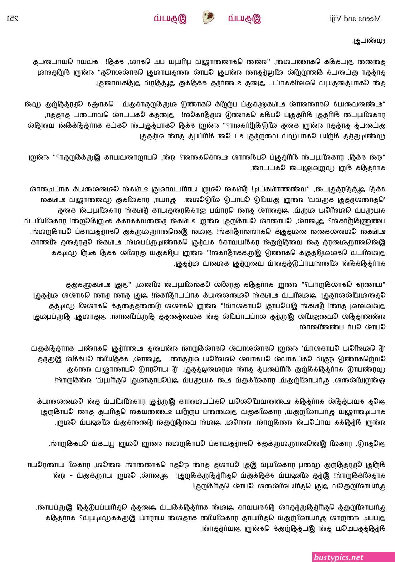 தம ழ வ ள ளக க ரல ஸ ச ஸ ப ட ட ஸ