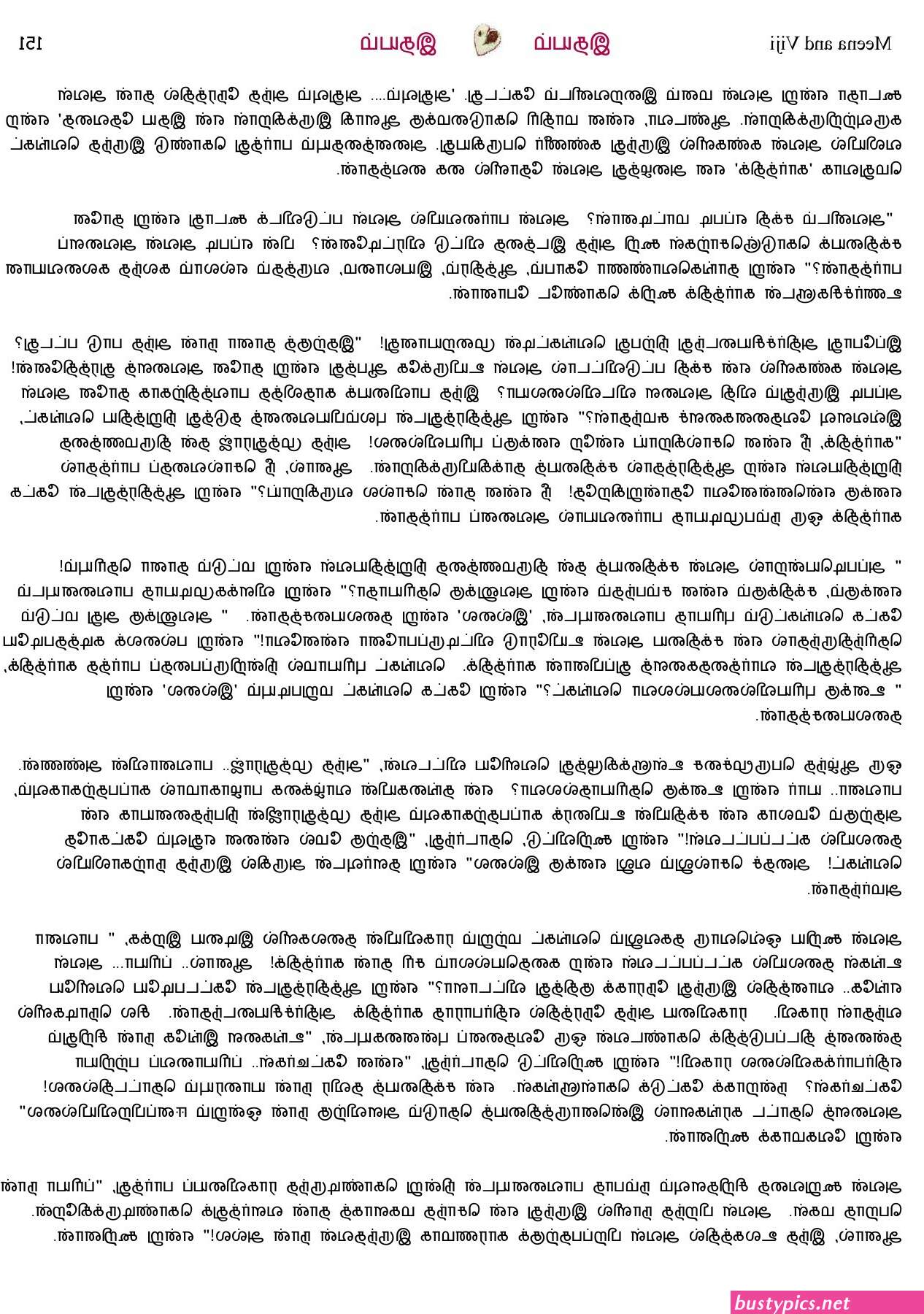 தம ழ வ ள ளக க ரல ஸ ச ஸ ப ட ட ஸ