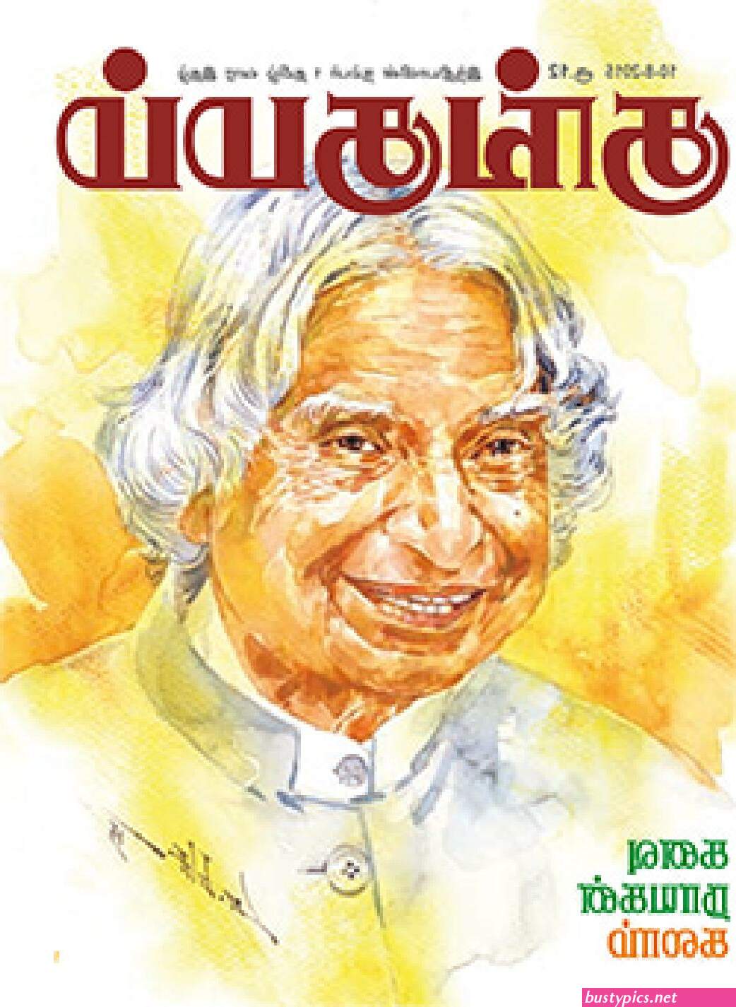 தம ழ வ ள ளக க ரல ஸ ச ஸ ப ட ட ஸ