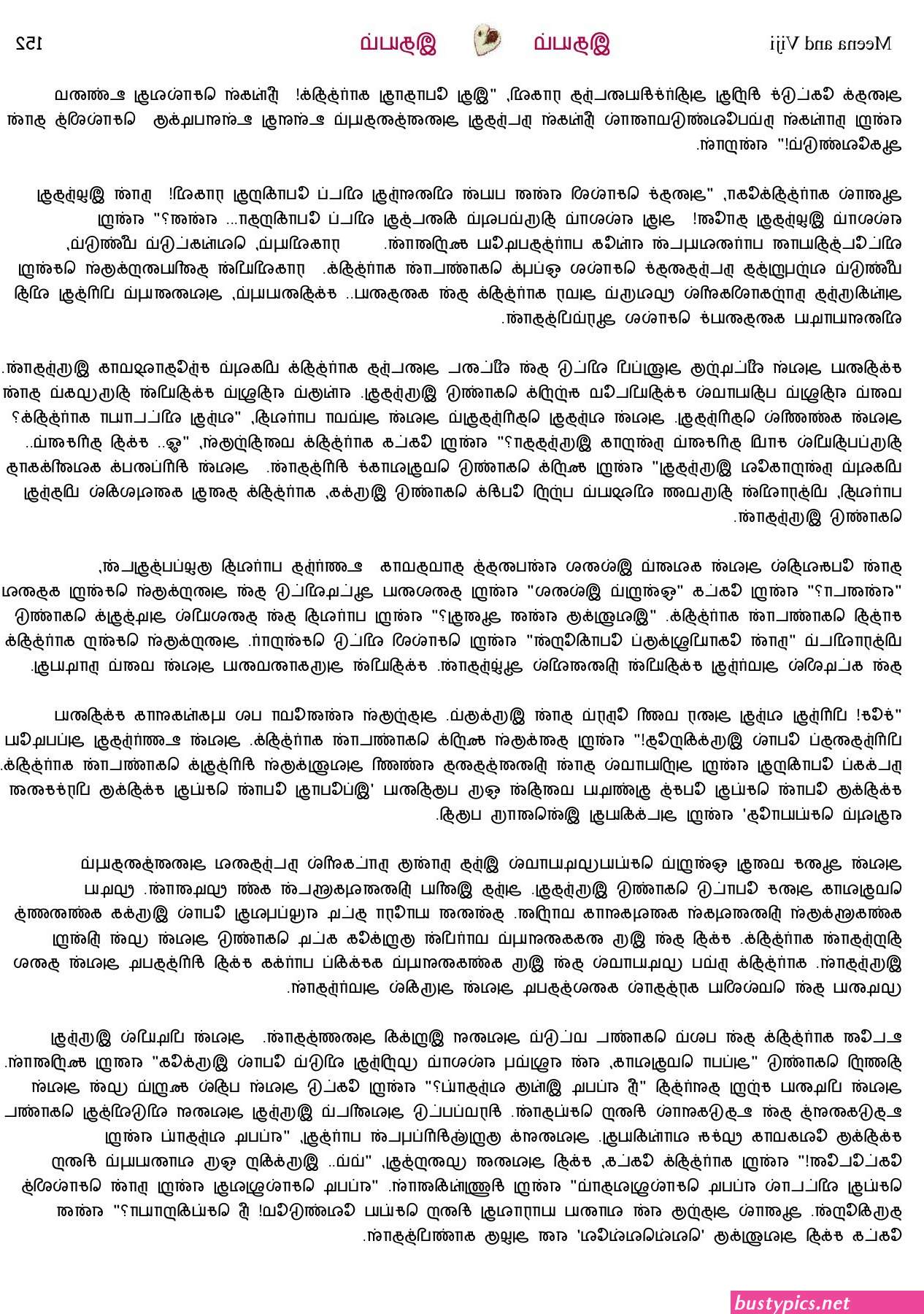 தம ழ வ ள ளக க ரல ஸ ச ஸ ப ட ட ஸ