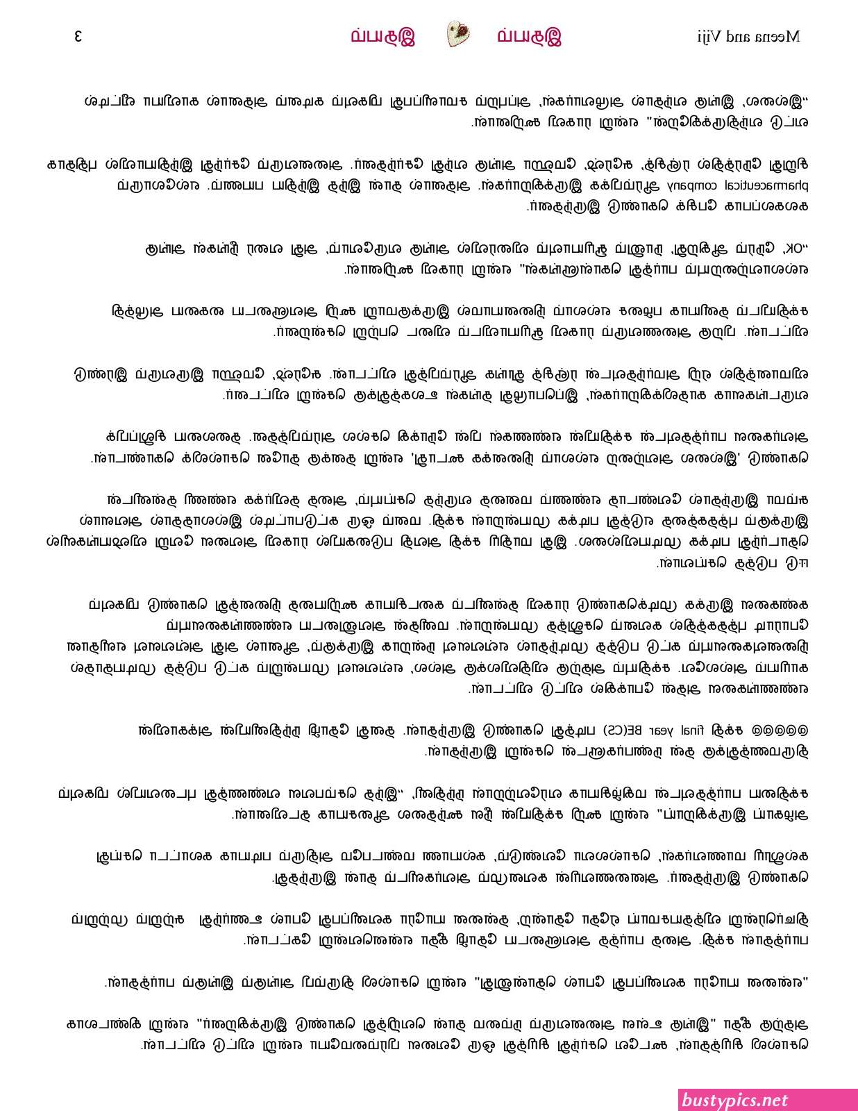 தம ழ வ ள ளக க ரல ஸ ச ஸ ப ட ட ஸ